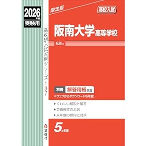 Amazon.co.jp: 高校受験入試問題集 - 中学教科書・参考書: 本
